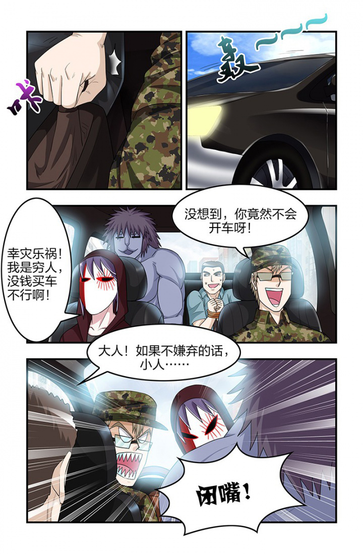无常漫画,第125章：身份！1图
