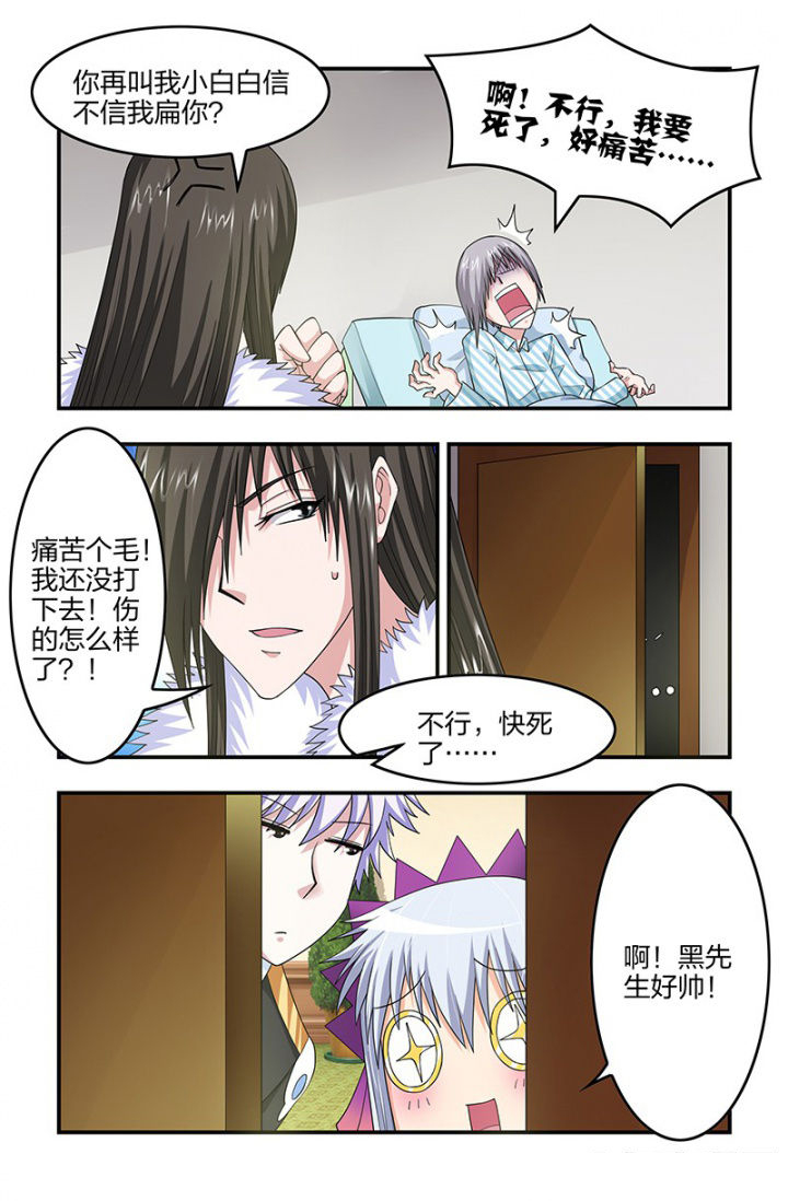 无常漫画,第122章：奇怪的敌人！2图