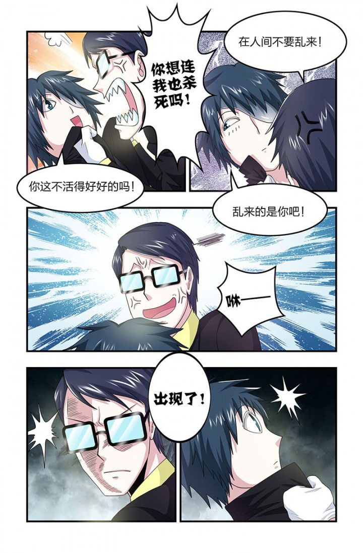 无常劫by水千丞全文免费阅读笔趣阁漫画,第85章：再现！3图