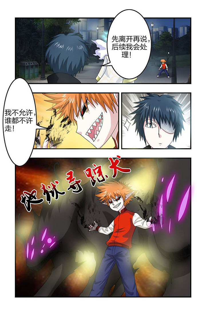 无常漫画,第96章：两大恶魔！1图