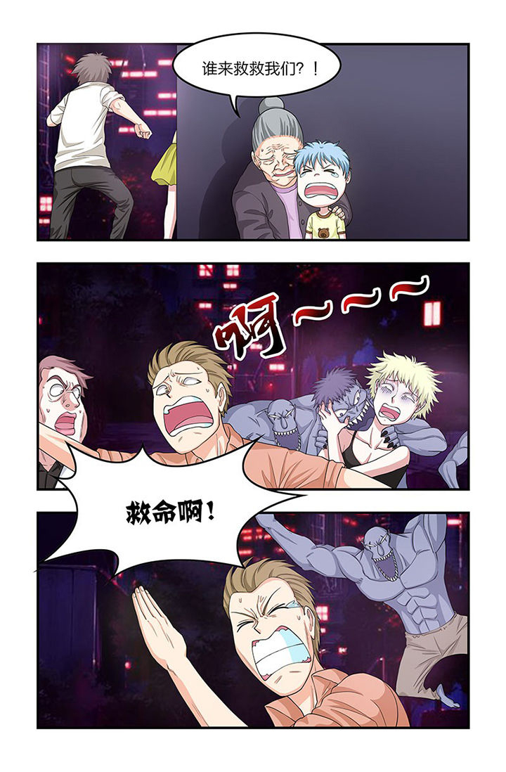 无常朝花夕拾人物形象漫画,第79章：危城2图