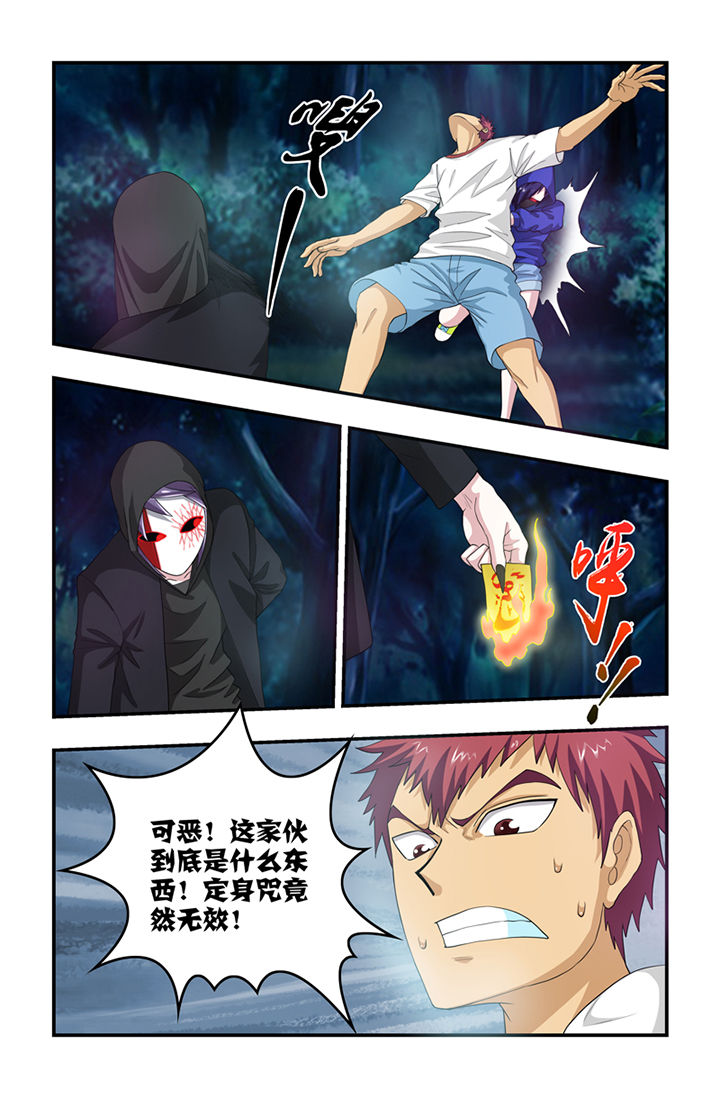 无常漫画,第54章：4图