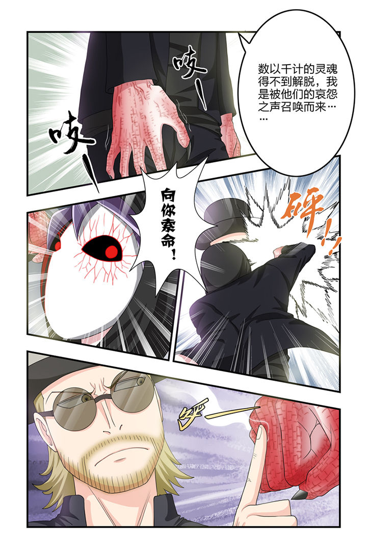 无常劫by水千丞全文免费阅读笔趣阁漫画,第60章：2图