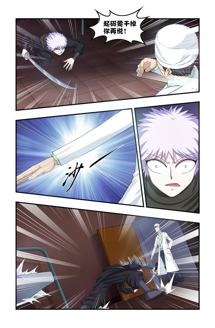 无常大米标准 GB漫画,第44章：3图