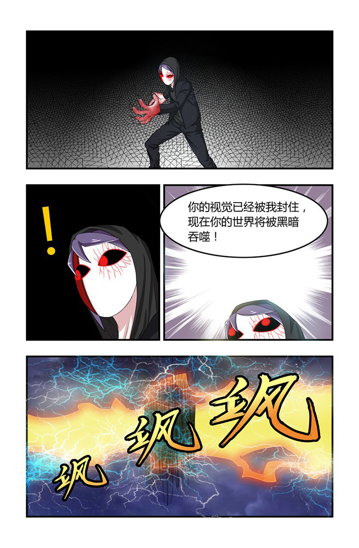 无常漫画,第65章：毫光指3图