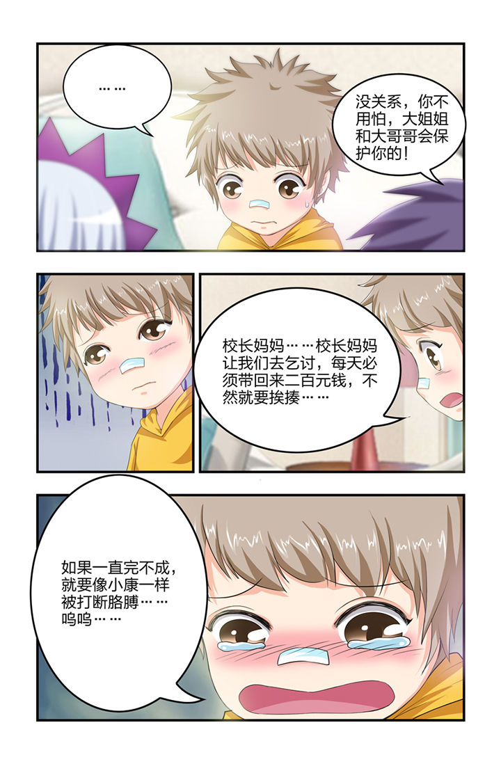 无常无我无自性漫画,第19章：1图