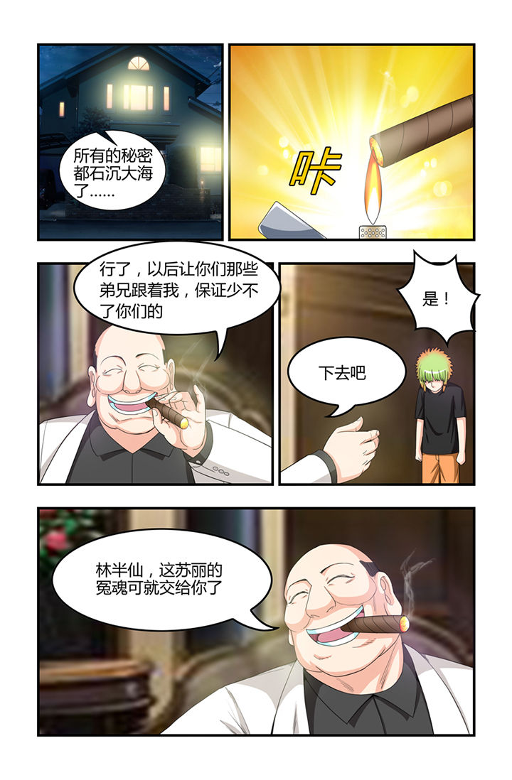 无常大米标准 GB漫画,第24章：2图