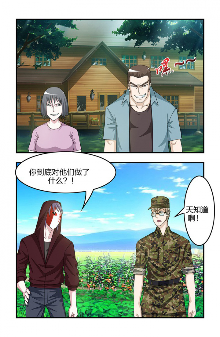 无常大米标准 GB漫画,第124章：预测，附身？！1图