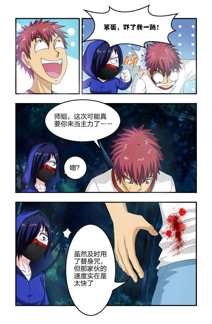 无常劫by水千丞全文免费阅读笔趣阁漫画,第53章：2图