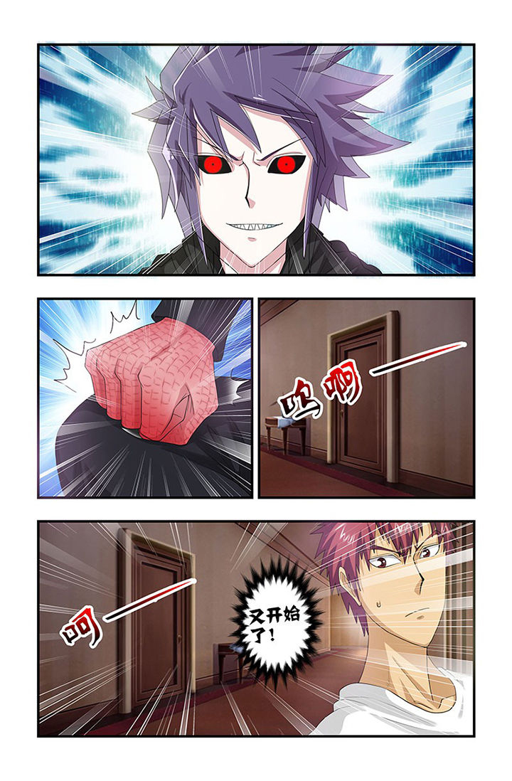 无常大米标准 GB漫画,第89章：挣扎！3图