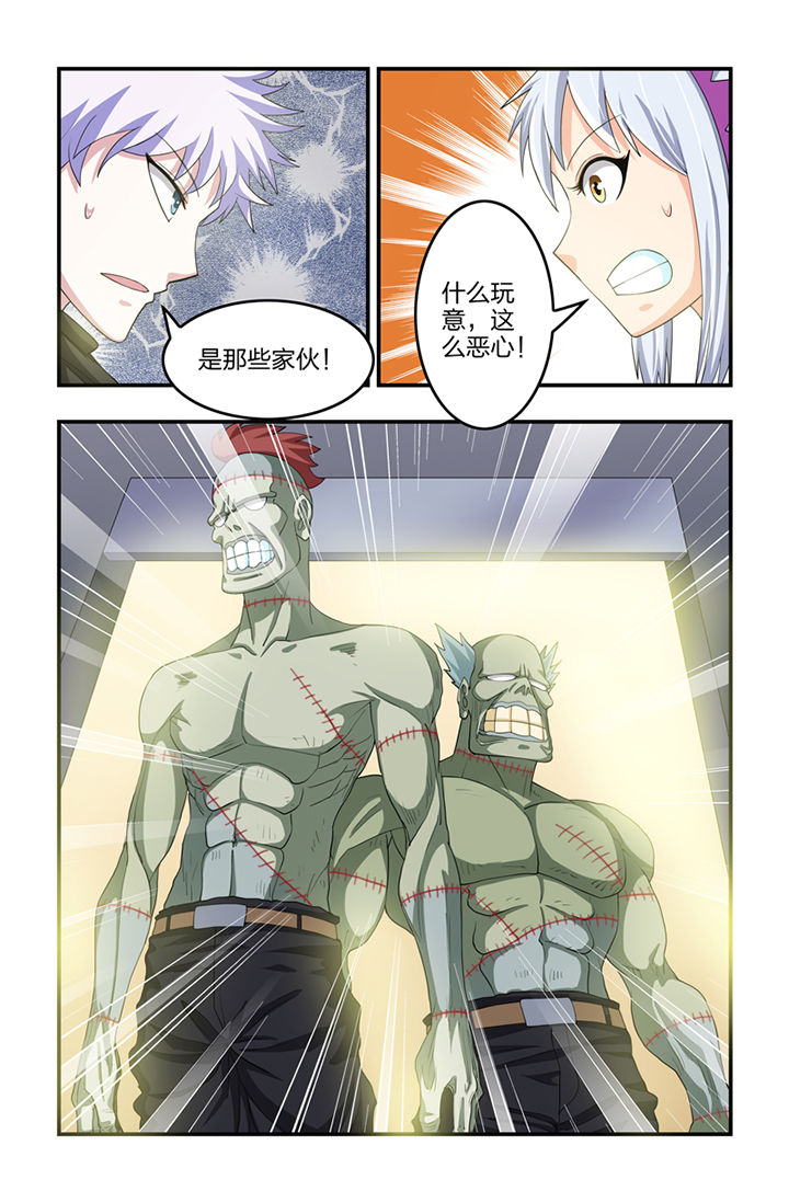 无常漫画,第41章：5图