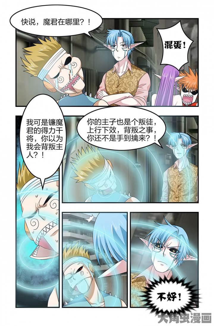 无常漫画,第127章：新势力登场！1图