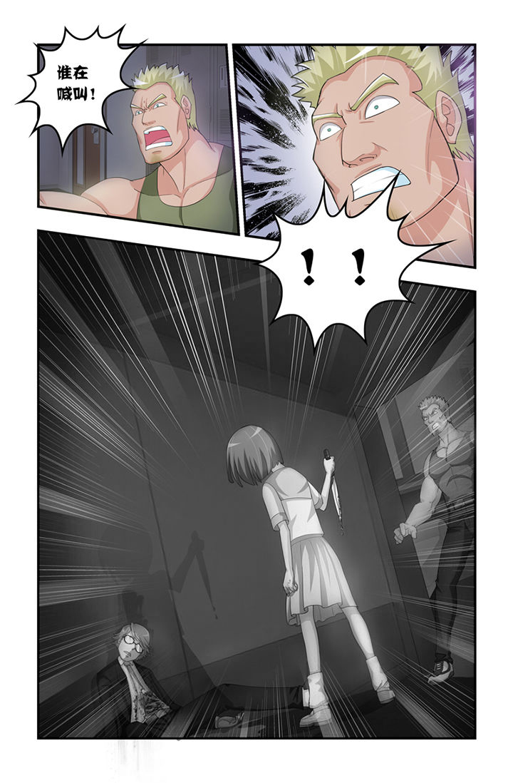 无常劫by水千丞全文免费阅读笔趣阁漫画,第3章：2图