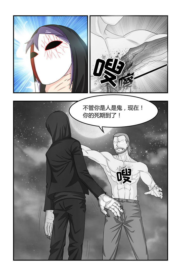 无常无我无自性漫画,第62章：3图