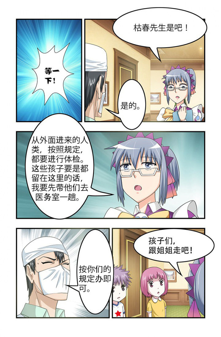 无常劫by水千丞全文免费阅读笔趣阁漫画,第107章：解药！解药？1图