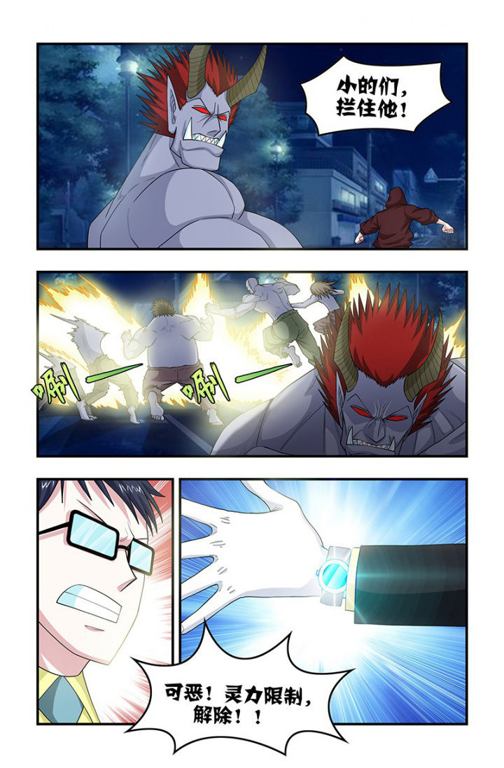 无常劫by水千丞全文免费阅读笔趣阁漫画,第113章：唤醒？3图