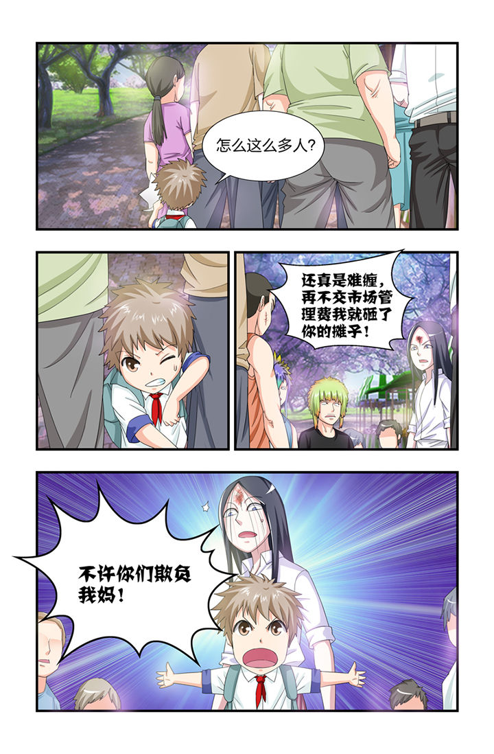 无常大米标准 GB漫画,第22章：3图