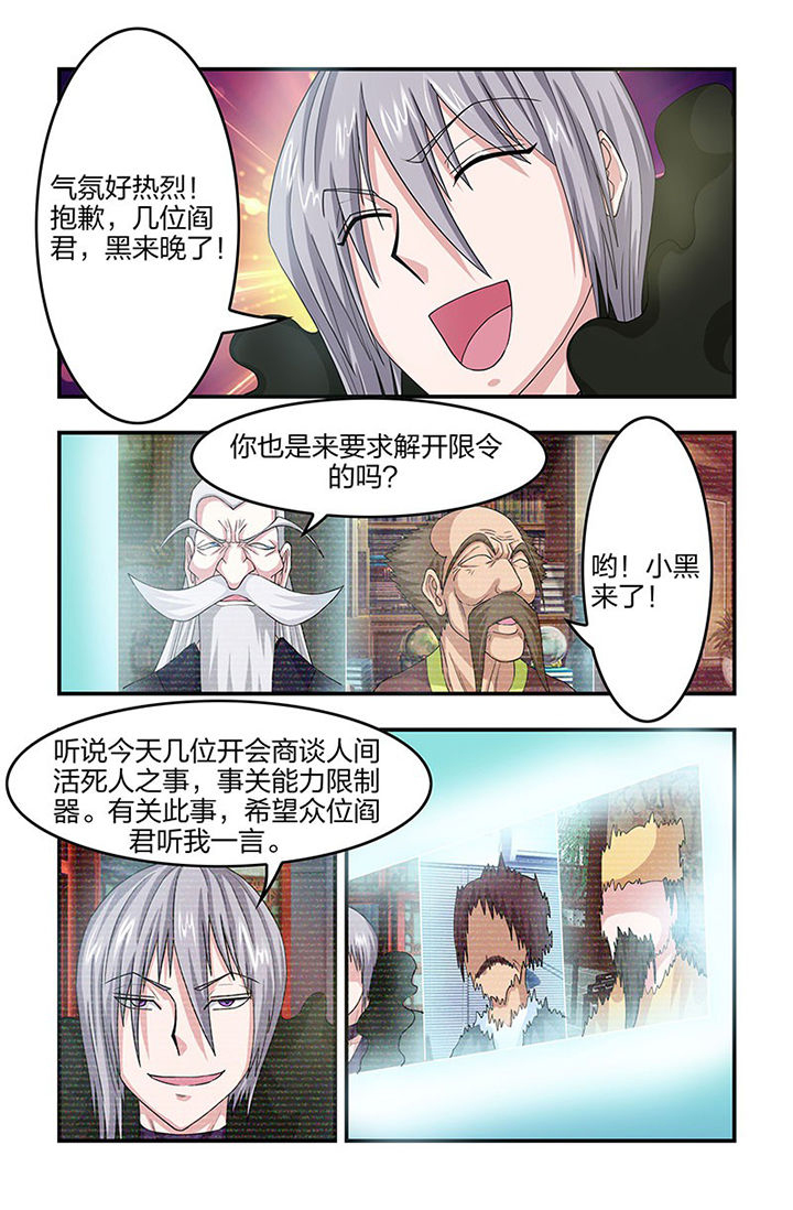 无常劫by水千丞全文免费阅读笔趣阁漫画,第93章：解开！能力限制！1图