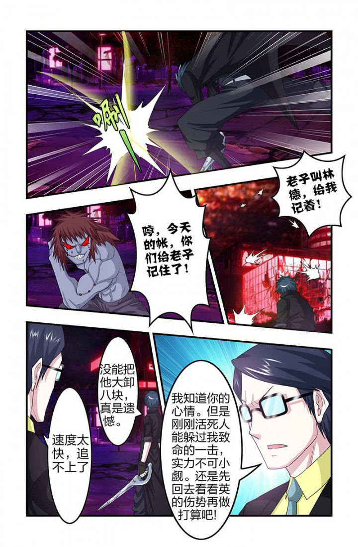 无常读后感100字漫画,第87章：强化3图