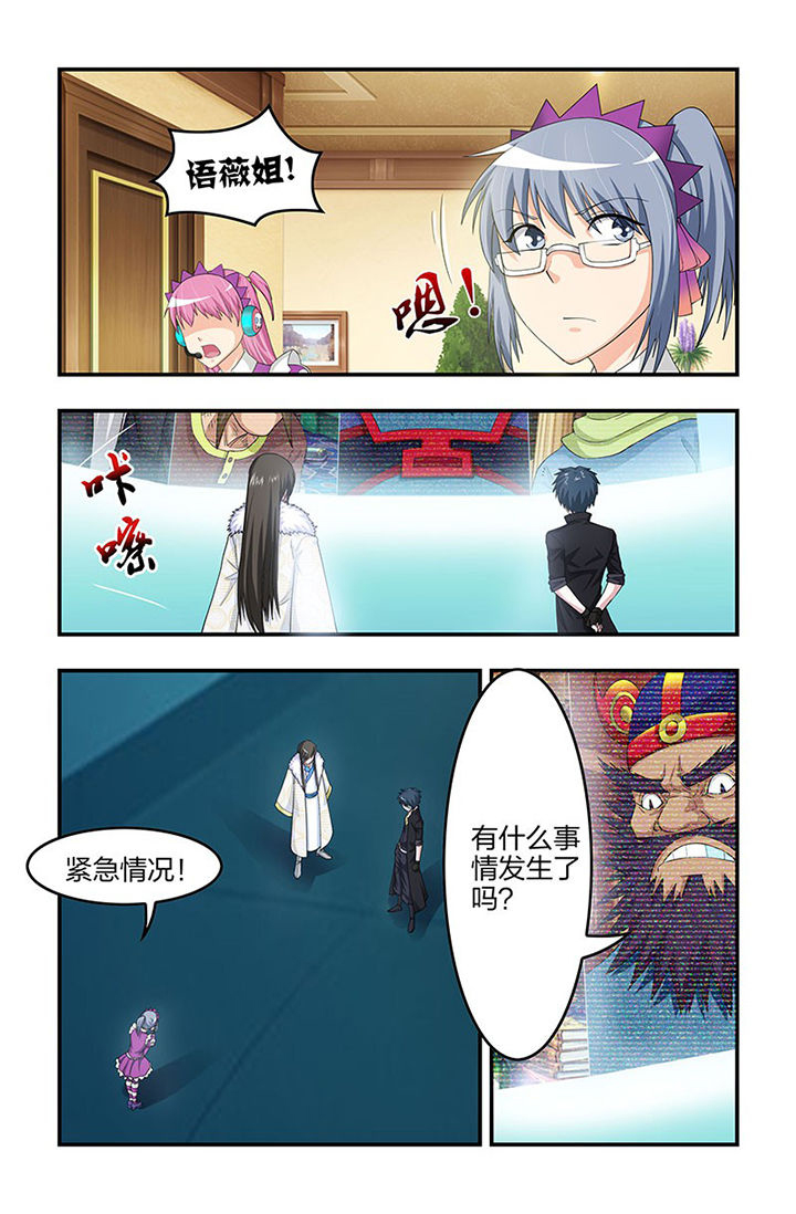 无常劫by水千丞全文免费阅读笔趣阁漫画,第95章：激战！白与魉！2图