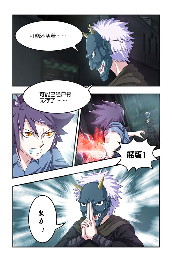 无常漫画,第35章：2图