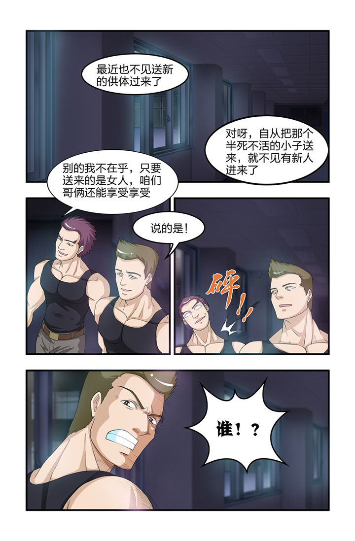无常朝花夕拾人物形象漫画,第42章：3图