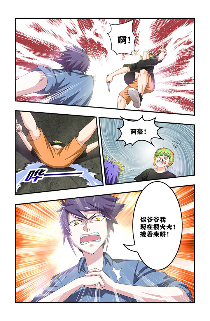 无常无我无自性漫画,第19章：3图