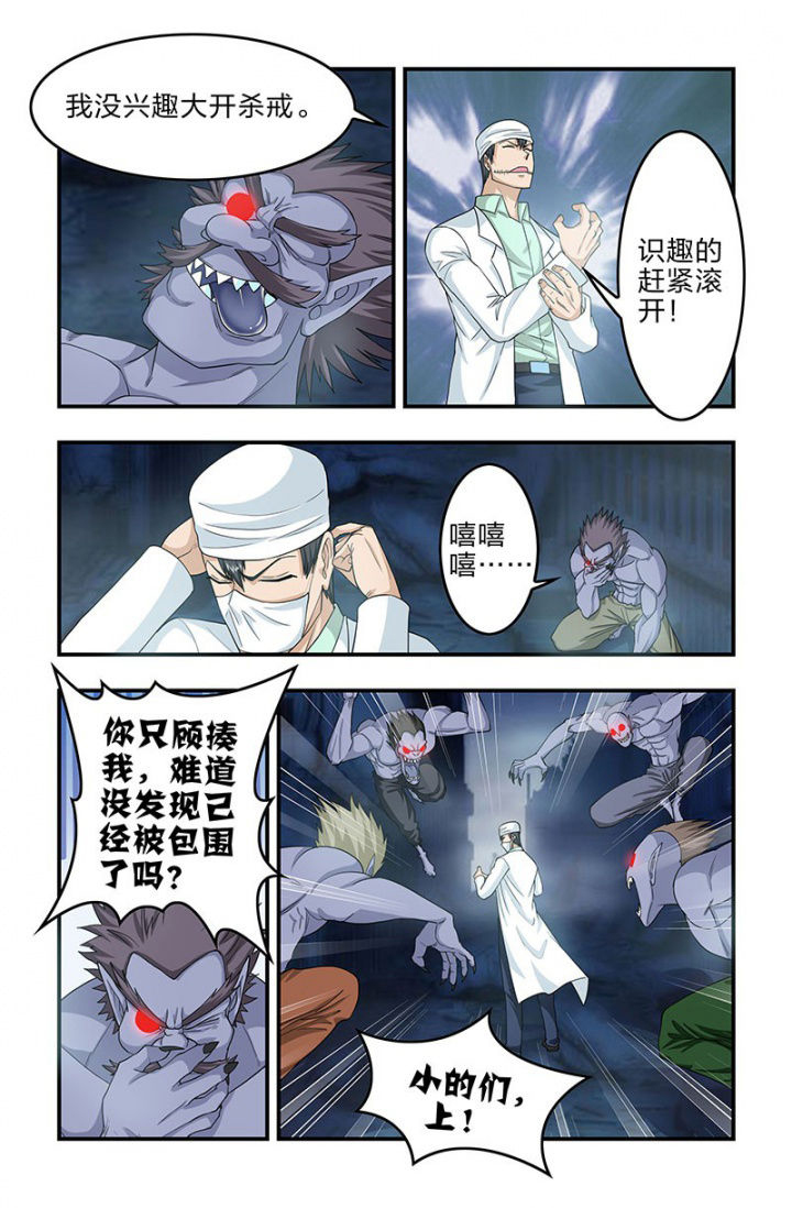 无常劫by水千丞全文免费阅读笔趣阁漫画,第103章：枯春！遭遇活死人！5图