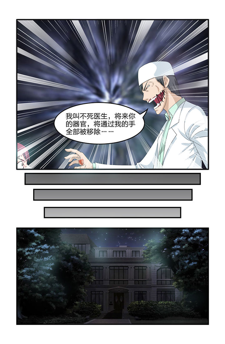 无常劫by水千丞全文免费阅读笔趣阁漫画,第31章：1图