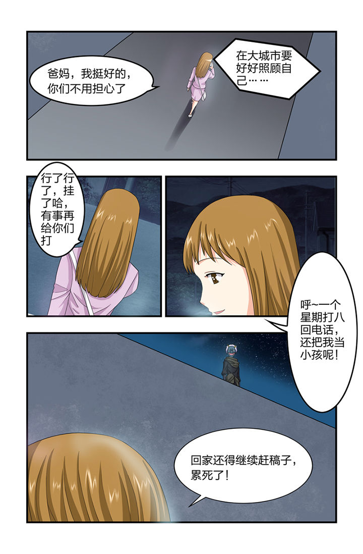 无常漫画,第32章：1图