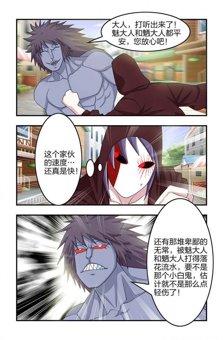 无常无我无自性漫画,第119章：战斗！梁修然！1图