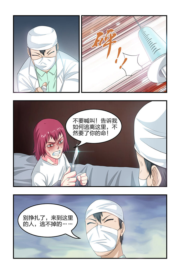无常劫by水千丞全文免费阅读笔趣阁漫画,第31章：2图