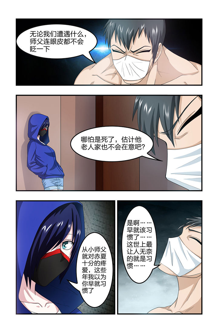 无常漫画,第49章：4图
