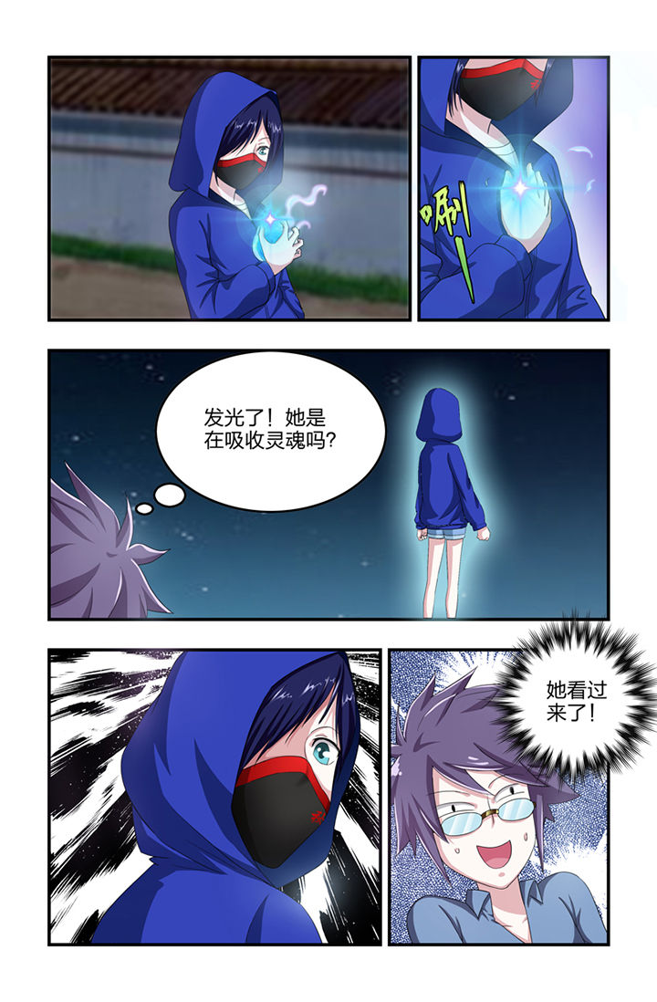 无常漫画,第13章：5图