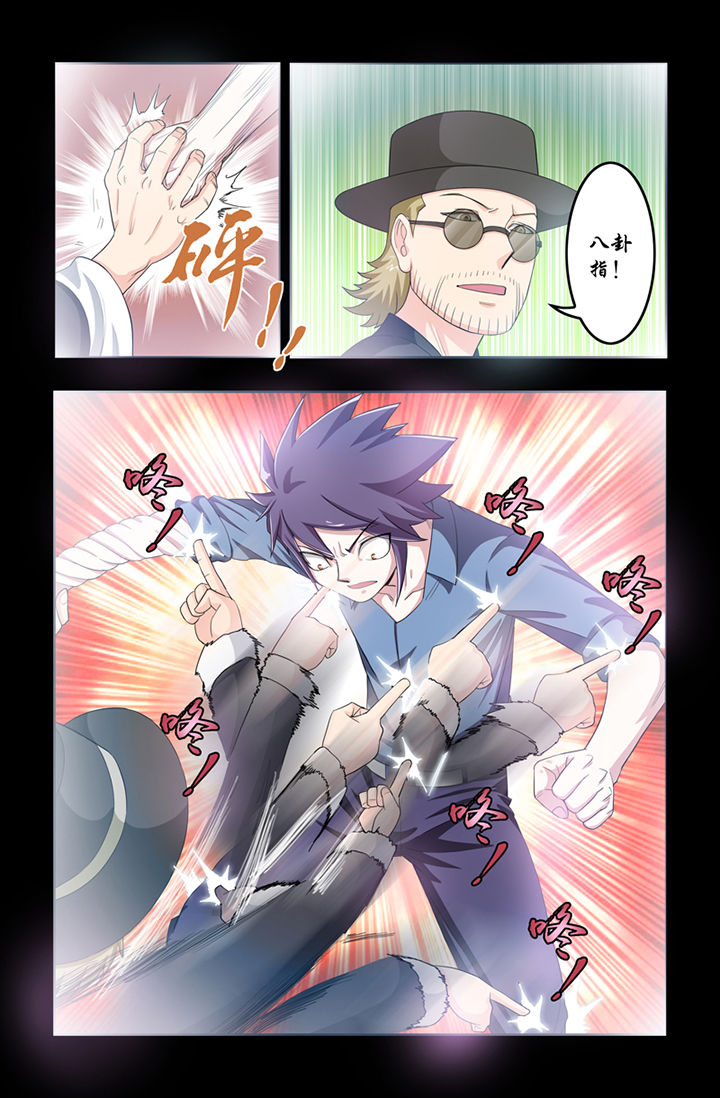 无常漫画,第38章：5图