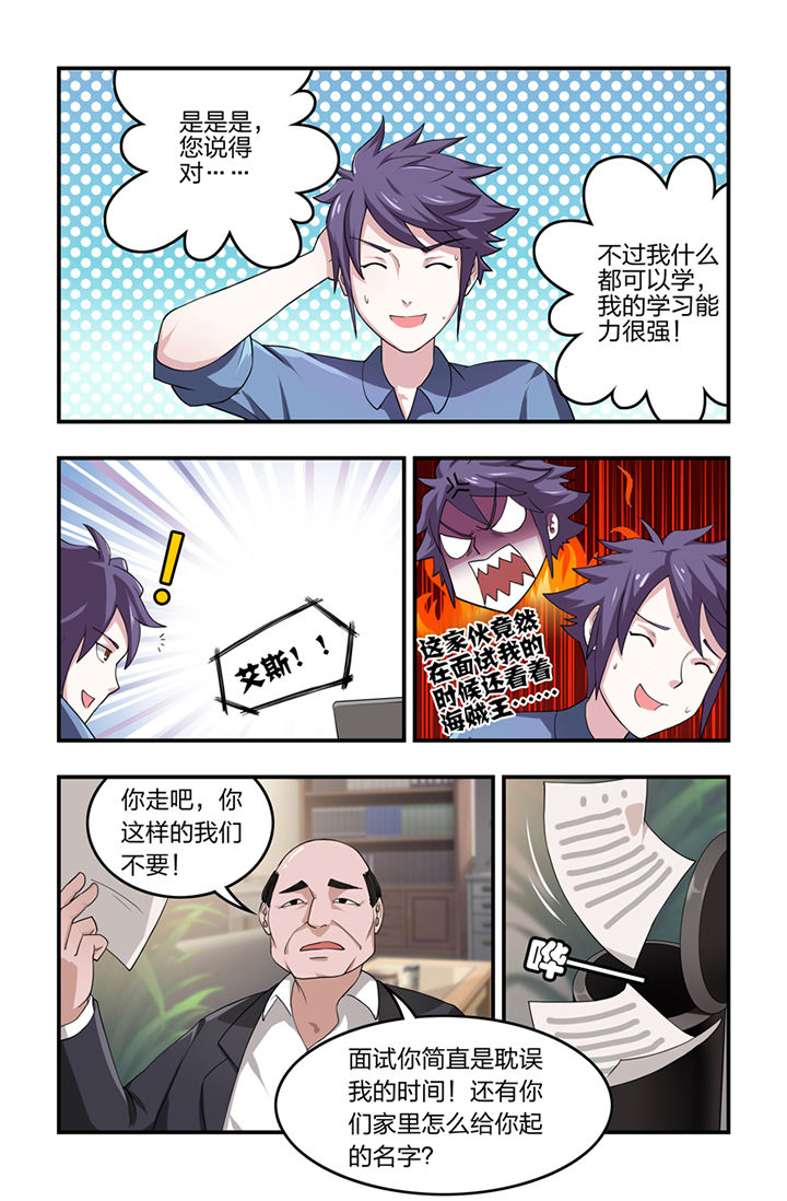 五常大米直播热销第一名漫画,第1章：1图