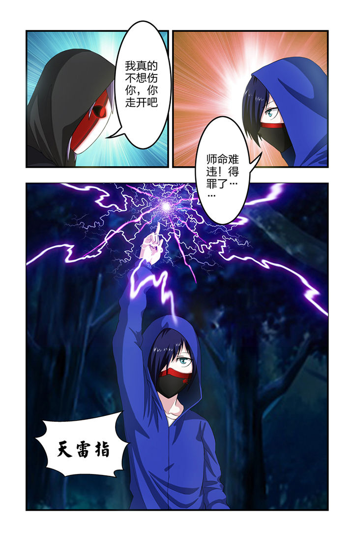 无常劫by水千丞全文免费阅读笔趣阁漫画,第53章：4图