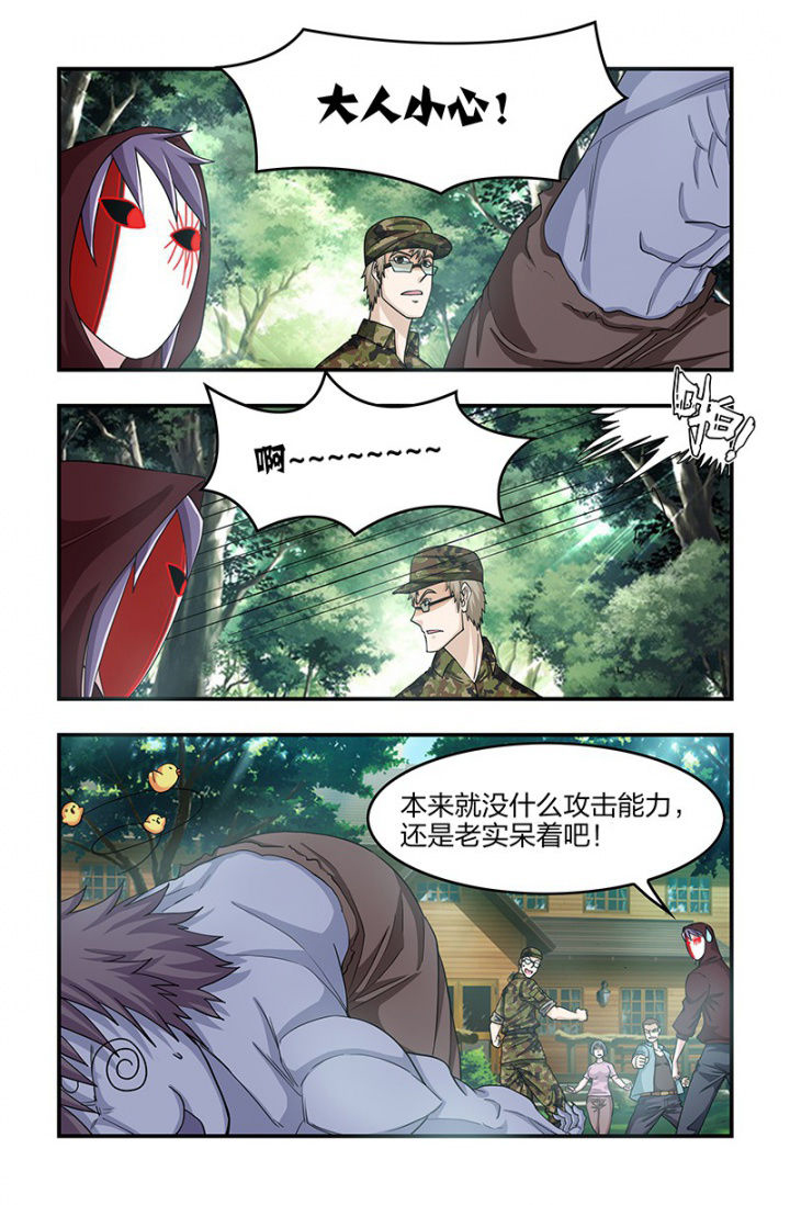无常大米标准 GB漫画,第123章：你是谁？3图