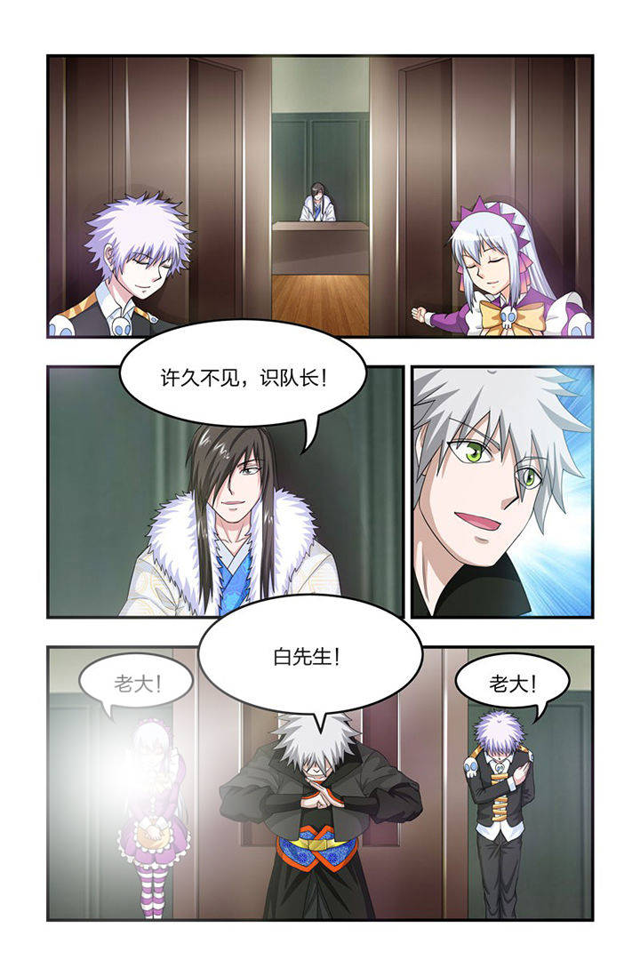 无常漫画,第74章：重回半步多！3图