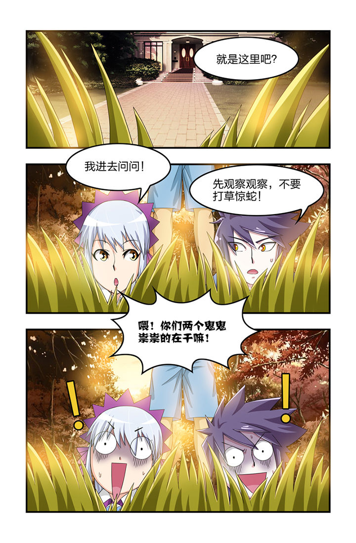 无常漫画,第28章：3图