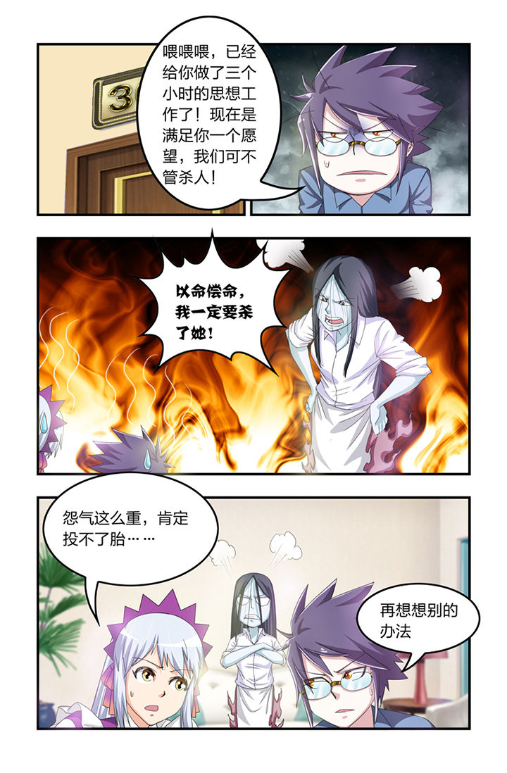 无常大米标准 GB漫画,第22章：2图