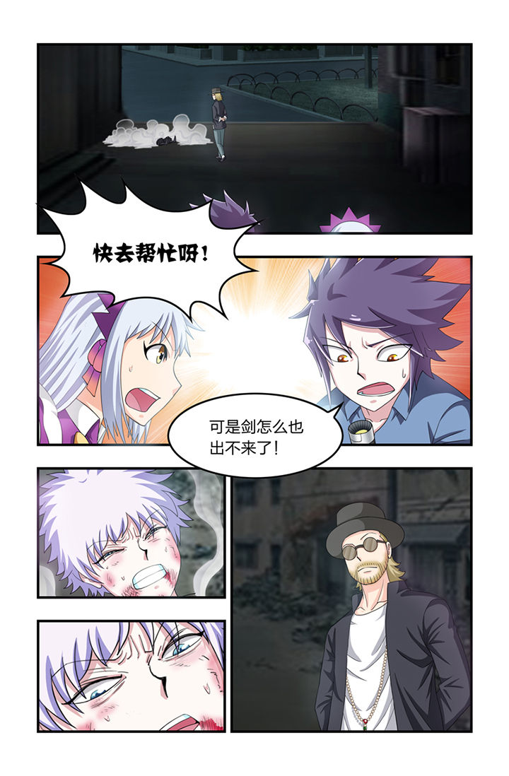 无常试炼漫画,第37章：3图