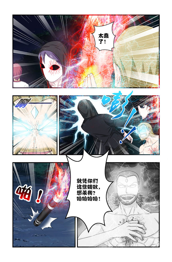 无常漫画,第64章：4图