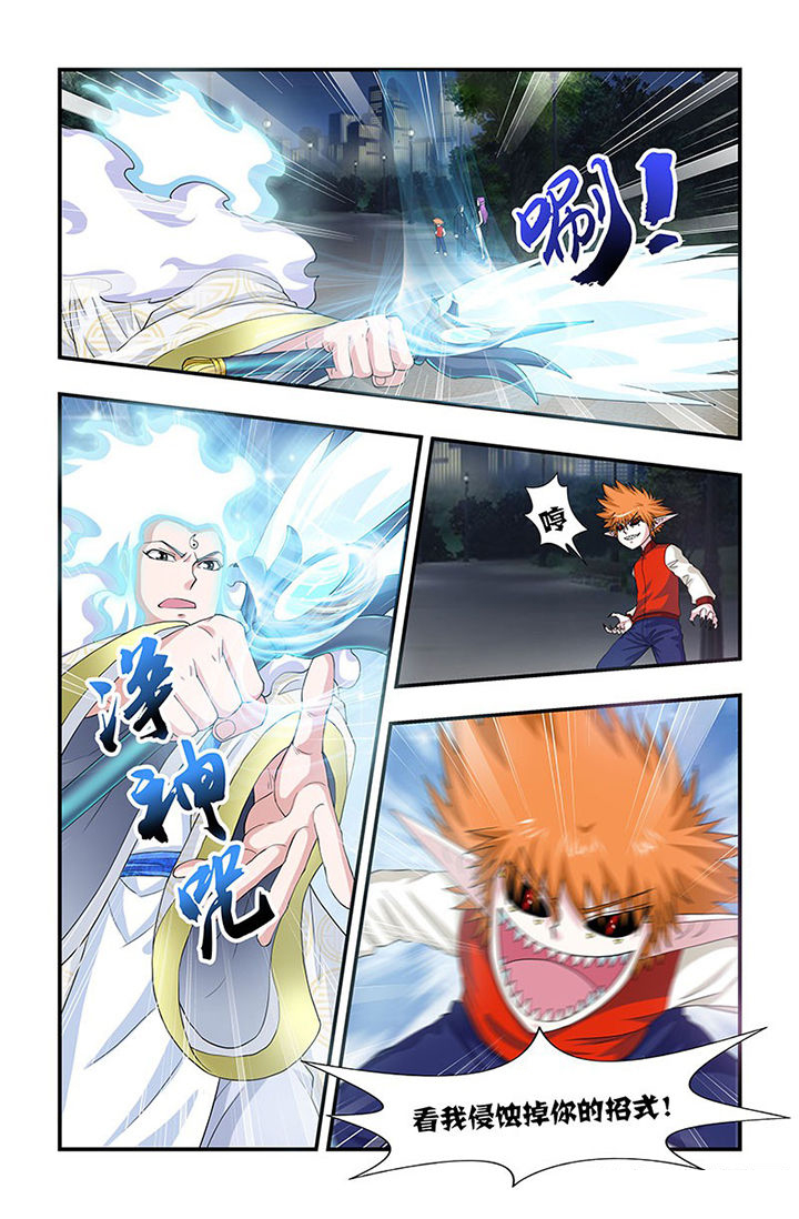 无常拘魂过程漫画,第99章：大爆炸！1图