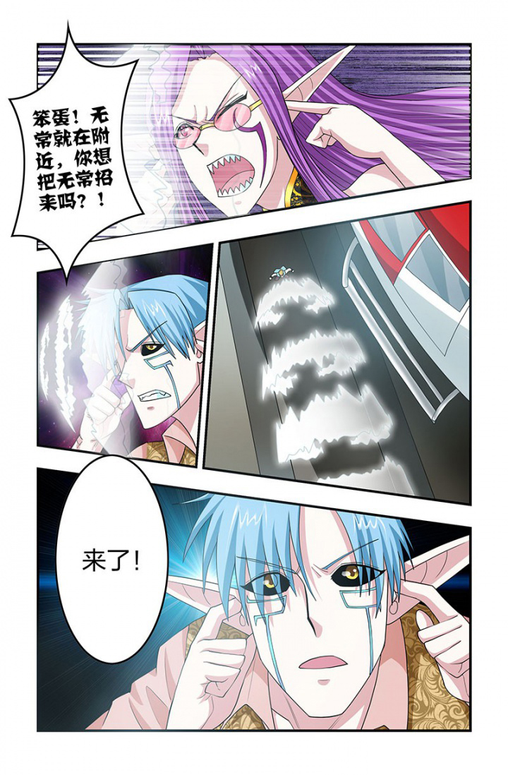 无常读后感100字漫画,第128章：恶魔VS恶魔！5图