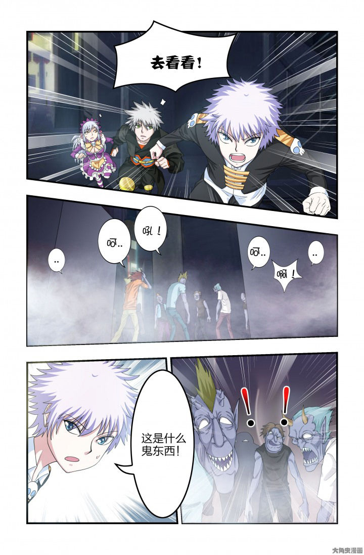 无常朝花夕拾人物形象漫画,第76章：活死人！？2图