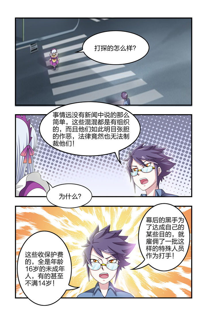 无常劫by水千丞全文免费阅读笔趣阁漫画,第15章：1图