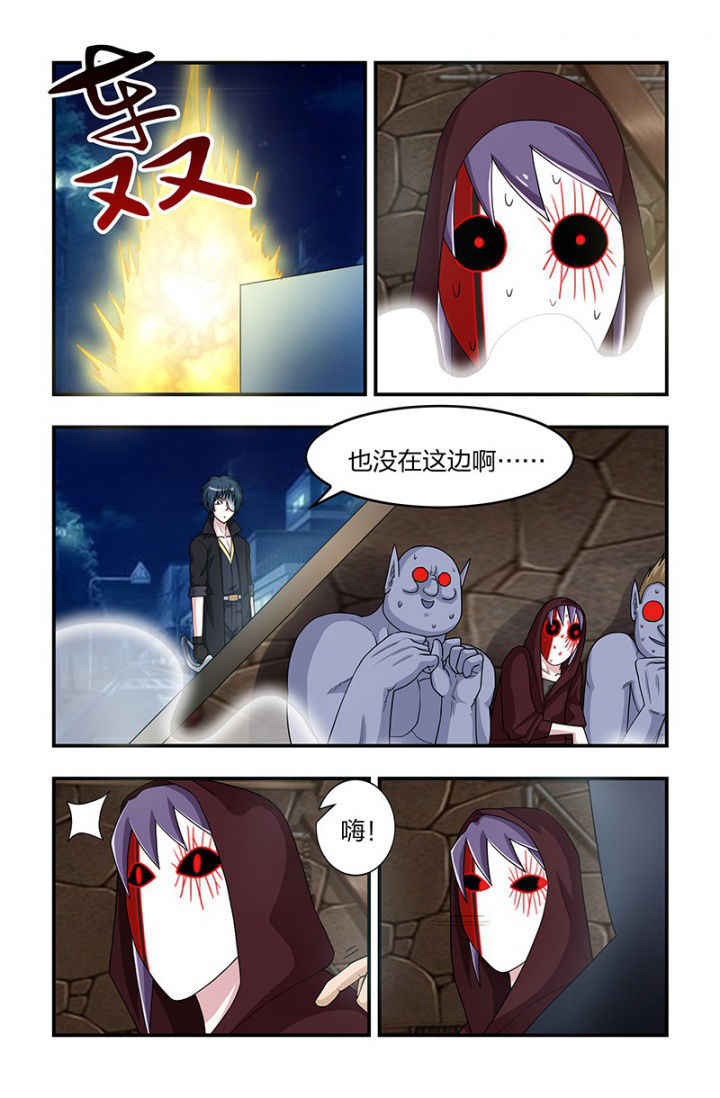 无常漫画,第114章：同时到达！1图