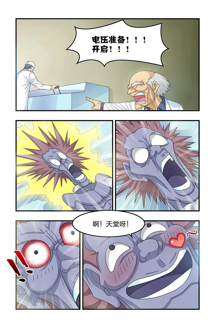 无常漫画,第78章：神秘女人3图