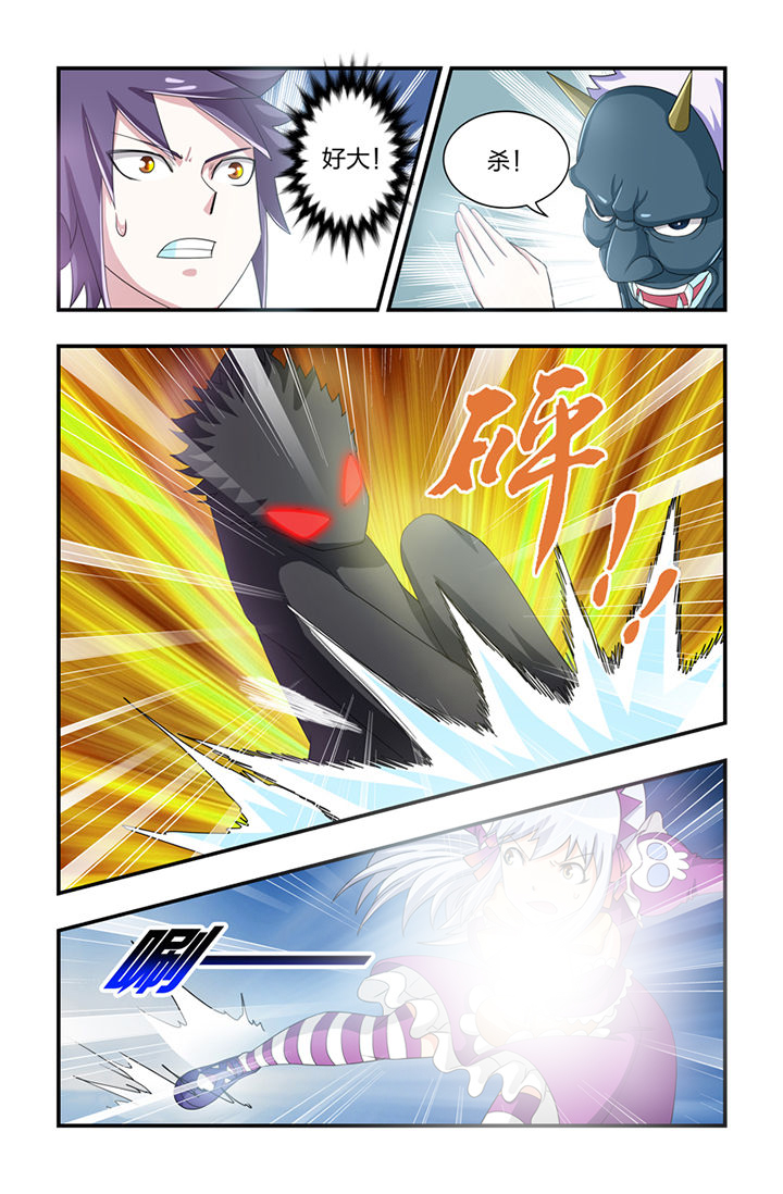 无常无我无自性漫画,第33章：2图